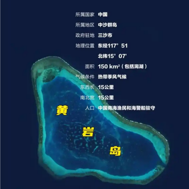 菲媒为何罕见承认黄岩岛属于中国 历史与法理的胜利