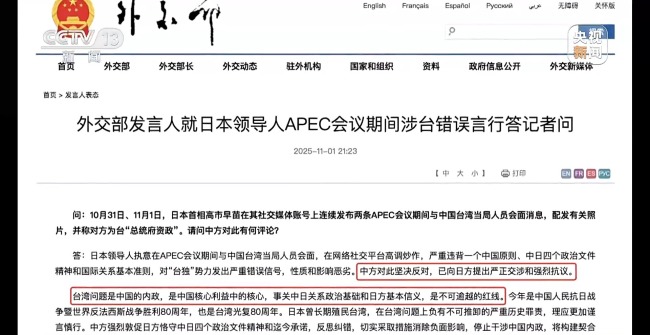 高市之“祸”：撕裂中日关系的“天崩开局”