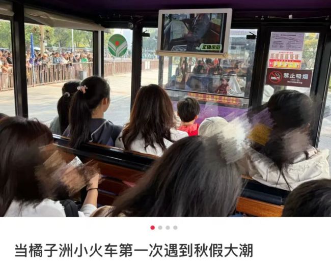 广东小学生秋假“占领”长沙景区 亲子游热潮涌动