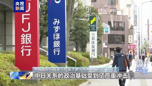 高市早苗涉台谬论是对中方越线挑衅 公然挑战战后秩序