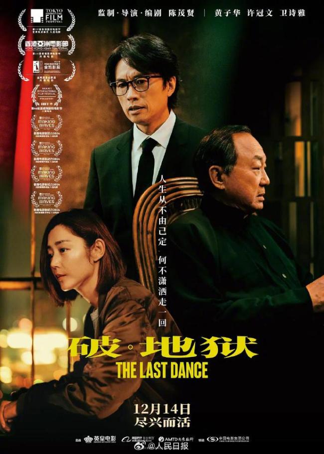 金鸡奖名单揭晓：各大奖项花落谁家