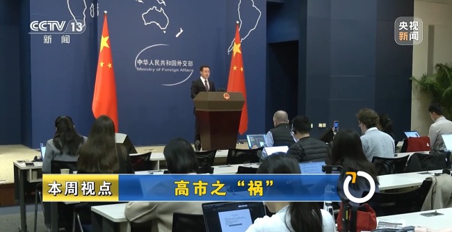 高市之“祸”:撕裂中日关系的“天崩开局”