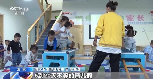 育儿补贴已开始发放 惠及3170多万家庭