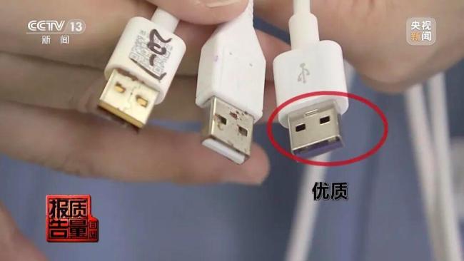9.9元网购的“它”半夜烧了家 劣质充电线隐患大