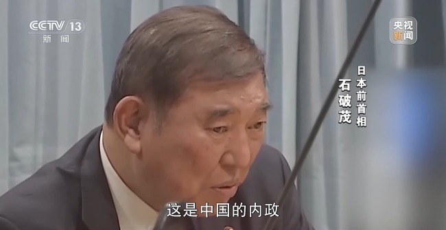 高市之“祸”:撕裂中日关系的“天崩开局”