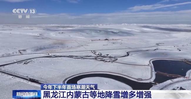 寒潮发力 全国多地迎来降雪 气温骤降创下半年新低