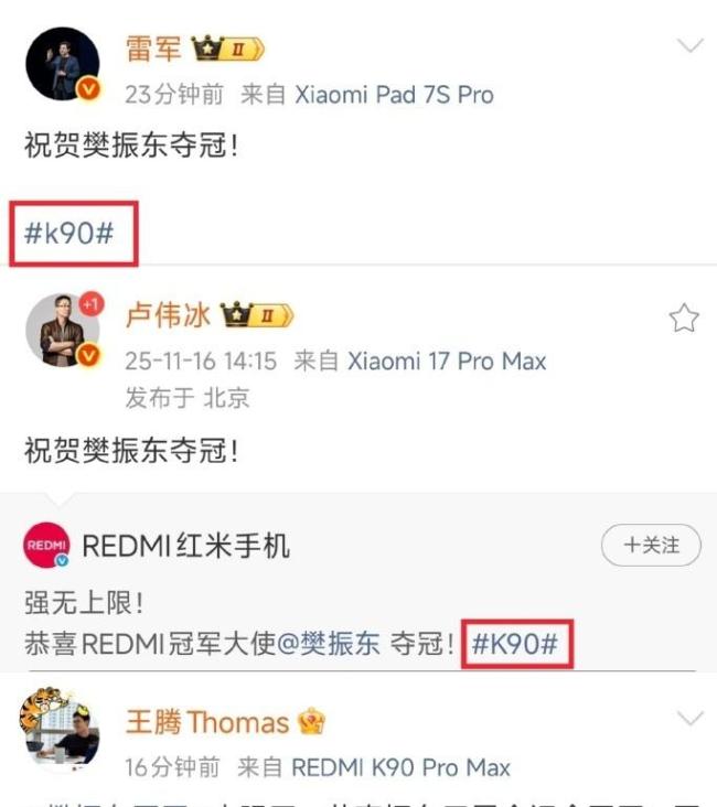 邓亚萍祝贺樊振东夺冠 实力超群