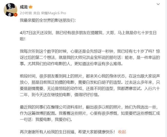 成龙去世传闻再起风波,AI谣言传播引发关注
