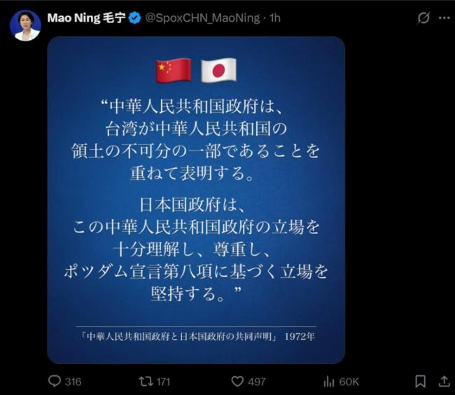 毛宁用英日双语发4张海报 提醒日方信守承诺