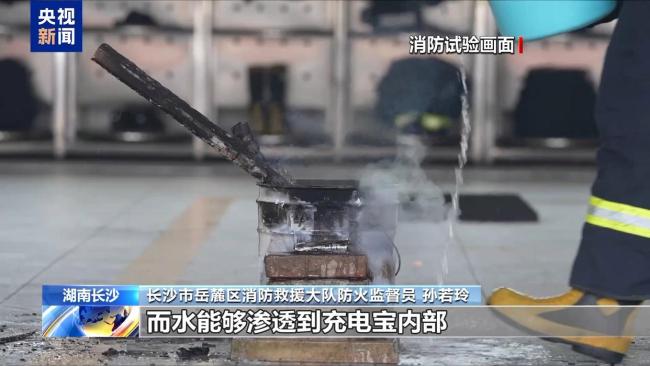 警惕!充电宝变“随身炸弹” 这些事千万别做