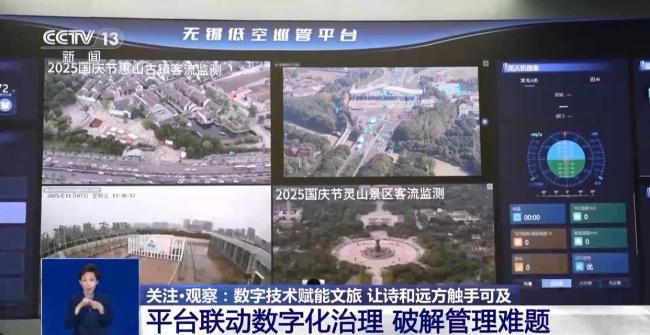 詩和遠方觸手可及 數字技術讓文物“活”起來