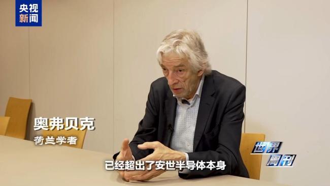 一文读懂荷兰“半导体劫案”