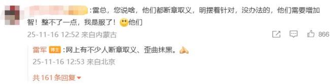 雷军辟谣 安全高于一切