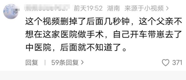 父亲不让孩子手术后续：离开后折返 最终听从医生建议