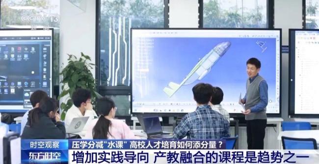 多所高校压学分减“水课” 提升课程质量与学生自主性