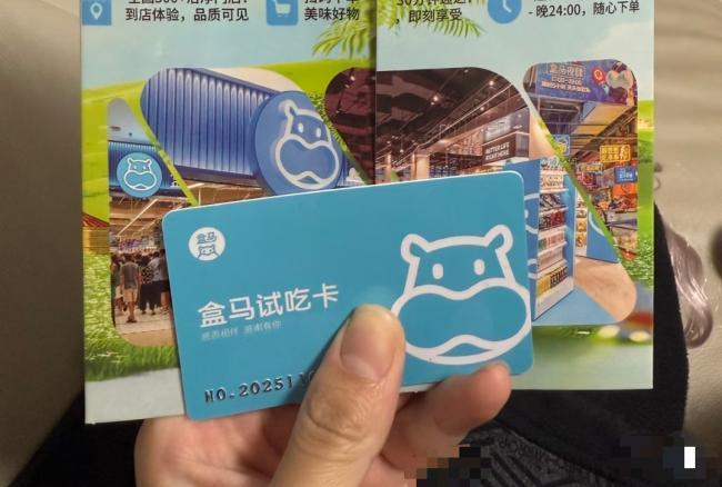 超市发免费试吃卡?小心是诈骗