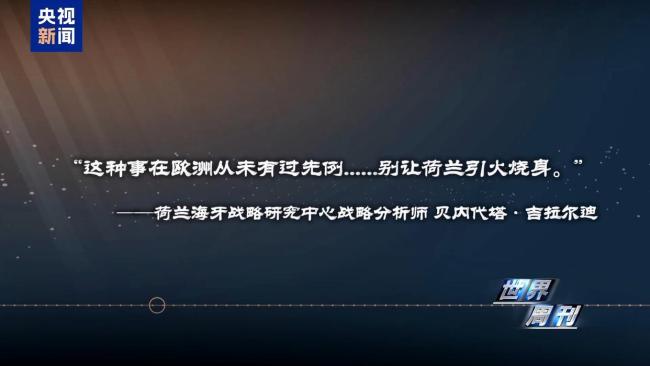 一文读懂荷兰“半导体劫案”