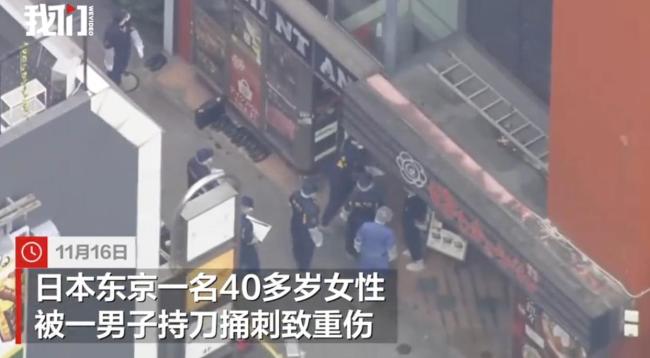 嫌疑男子或仍携凶器在逃