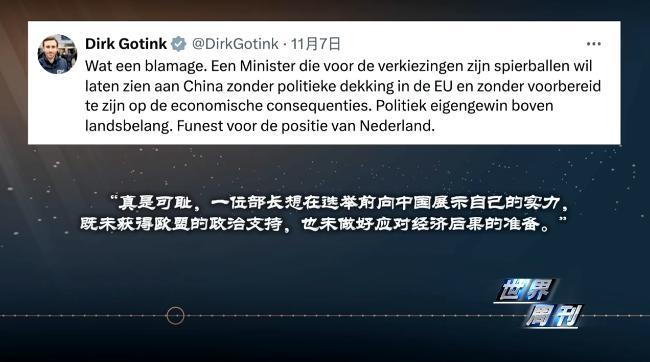 一文讀懂荷蘭“半導體劫案”