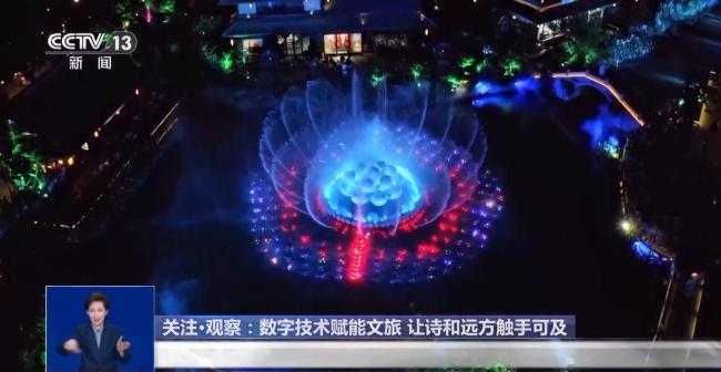 詩和遠方觸手可及 數字技術讓文物“活”起來