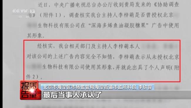 央视新闻曝光AI仿冒名人营销乱象 名医形象被盗用