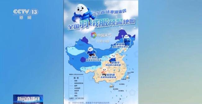 寒潮发力 全国多地迎来降雪 气温骤降创下半年新低