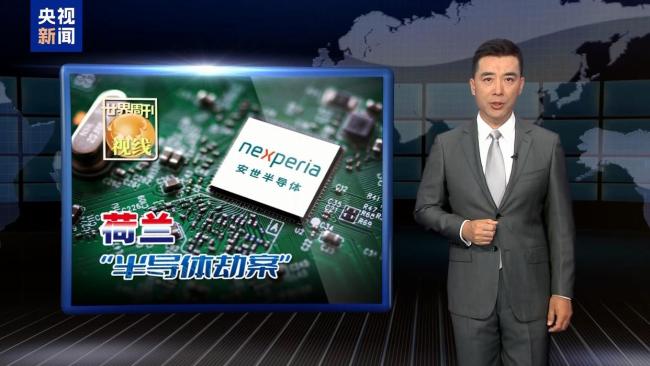 一文读懂荷兰“半导体劫案”