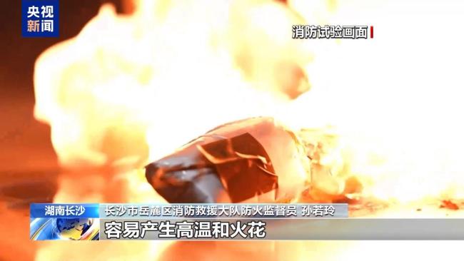 警惕！充電寶變“隨身炸彈” 這些事千萬(wàn)別做