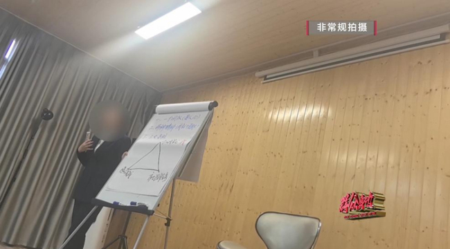 “神秘培训”违法吗 负责人矢口否认 课程乱象遭质疑