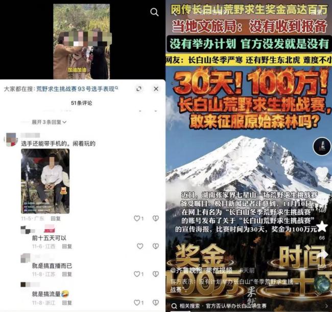 全网围观张家界“荒野求生”生存挑战引爆网络(图2)