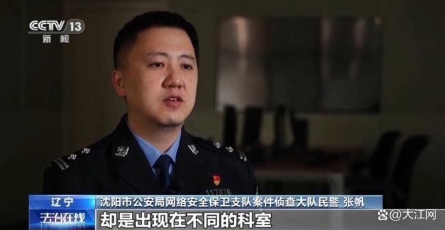 央视起底专家黄牛号套路 抢号囤号盗号链条浮现