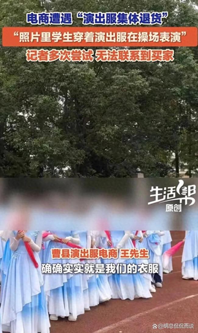 常德一学校学生集体退演出服 商家：都有污渍，无法二次销售，校方回应