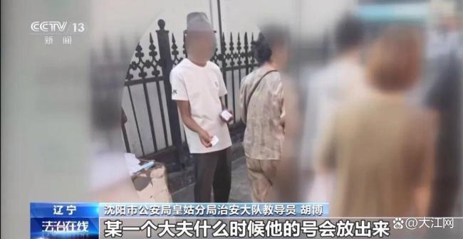 央视起底专家黄牛号套路 抢号囤号盗号链条浮现