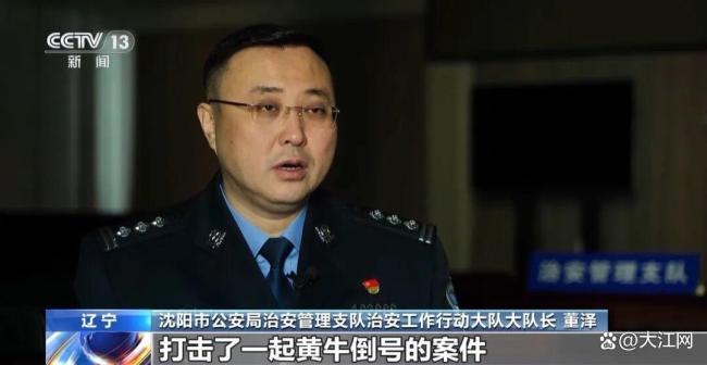 央视起底专家黄牛号套路 抢号囤号盗号链条浮现