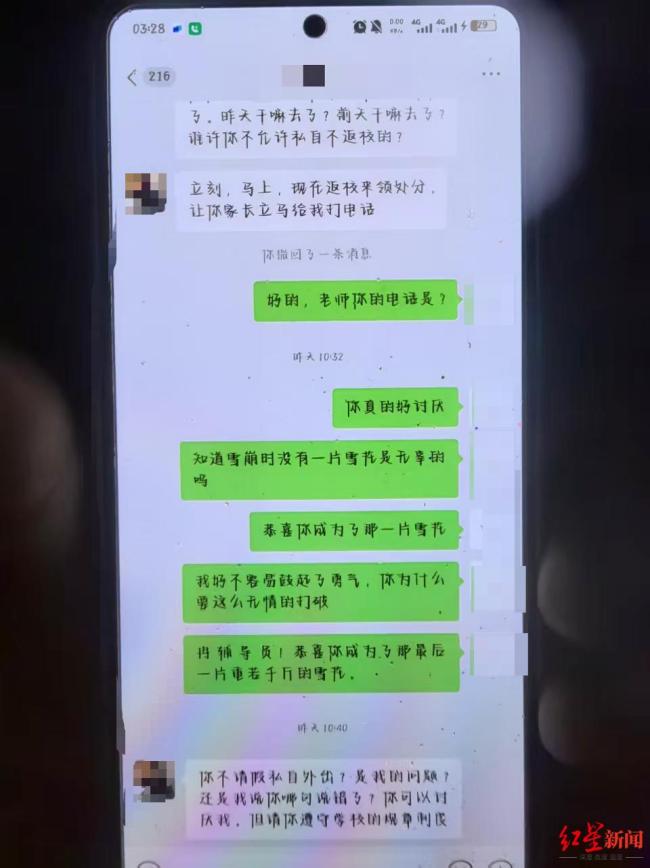 22岁女生轻生 生前与辅导员有争执