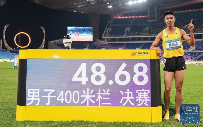 龚德斌夺得男子400米栏冠军，刷新全国纪录