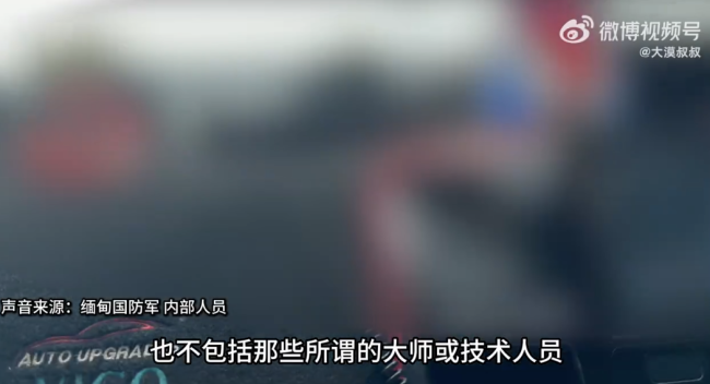 博主摸进妙瓦底诈骗园区