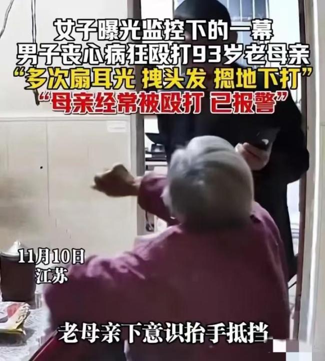 儿子殴打母亲被举报，后续更心痛 母爱无底线的纵容！