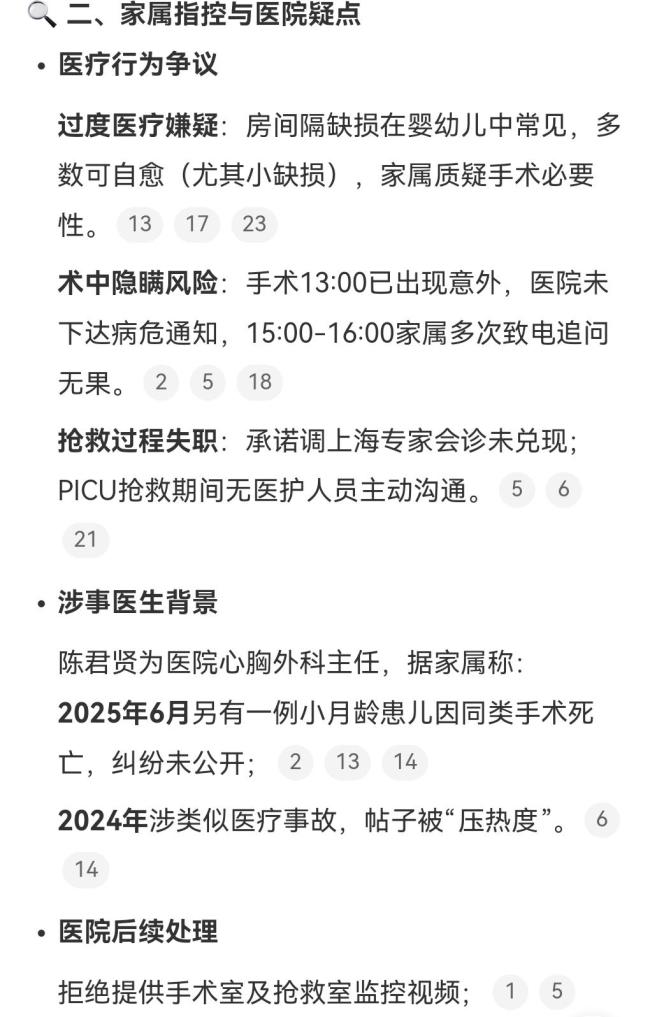 宁波妇幼 微创手术意外引发家属质疑