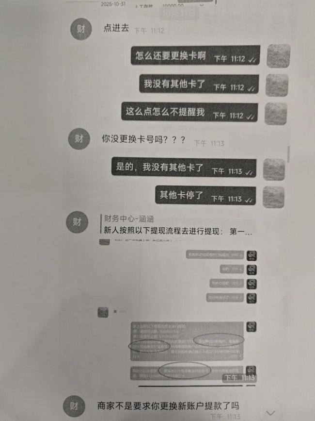 男子上厕所遇“艳遇”被骗11万余元 警惕“同城约会”陷阱