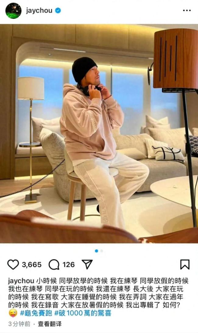 周杰伦称被新歌“逼疯” 完美主义的烦恼