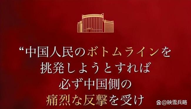 日本外务省高官解释远远不够 必须谢罪引发关注