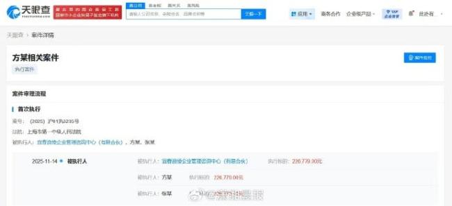 哪吒汽车创始人方运舟、前CEO张勇等被执行 新增执行标的超36万