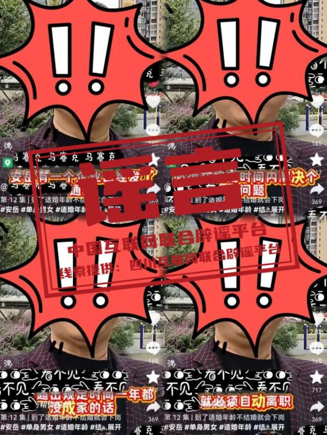 遵义发生两起交通事故系谣言 AI造谣者被罚