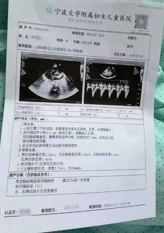 家属要求彻查女婴手术去世事件 医院回应并调查