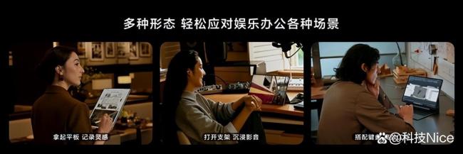 华为MatePad Edge是平板更是电脑：双模式生态融合创新