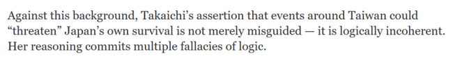 高市涉台挑衅言论法理谬误重重 尊重历史方为正途