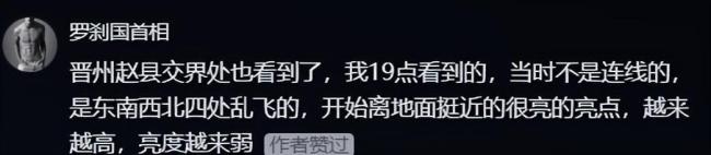 多地网友目击夜空"神秘光点" 实为星链卫星