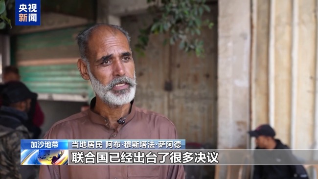 加沙民众：涉加沙决议不符合巴勒斯坦人民利益