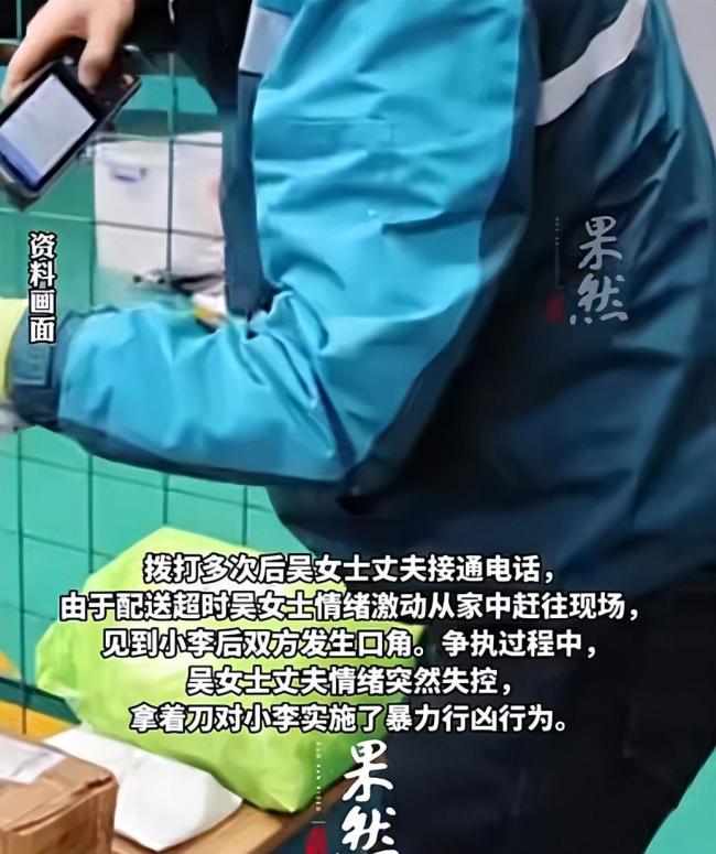 快遞員被收件人丈夫殺害知情者發(fā)聲 沖動是魔鬼